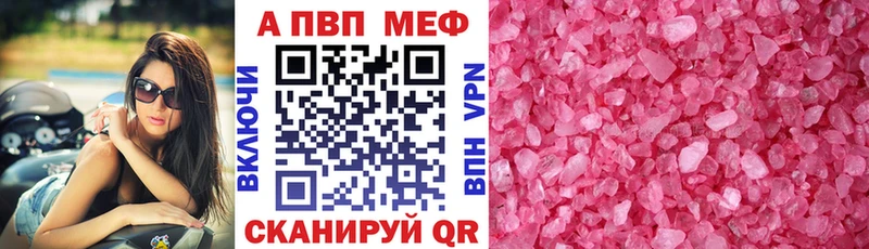 Альфа ПВП мука Купить Чегем