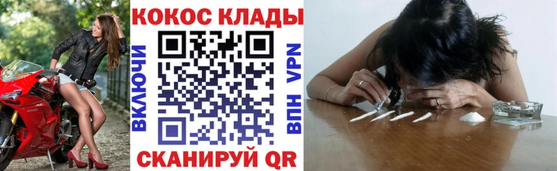 Cocaine Fish Scale  Купить где  Чегем 