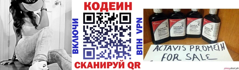 Кодеин напиток Lean (лин)  Купить  Чегем 