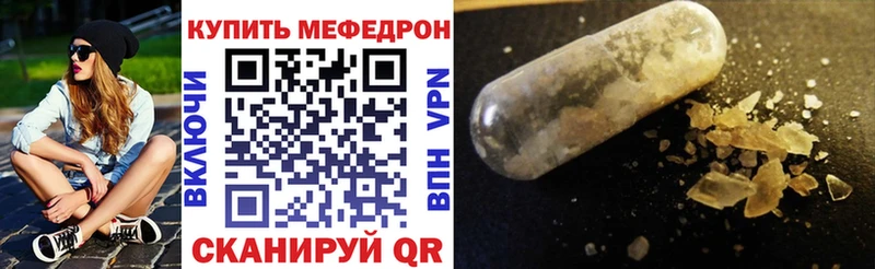 Меф кристаллы Чегем