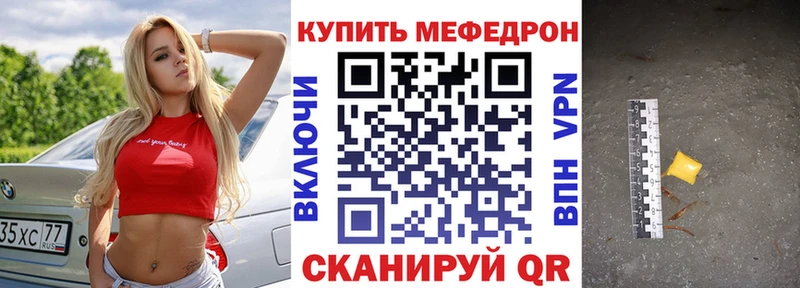 МЯУ-МЯУ мяу мяу  Купить закладки  Чегем 