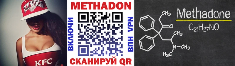Купить где  Чегем  Метадон methadone 