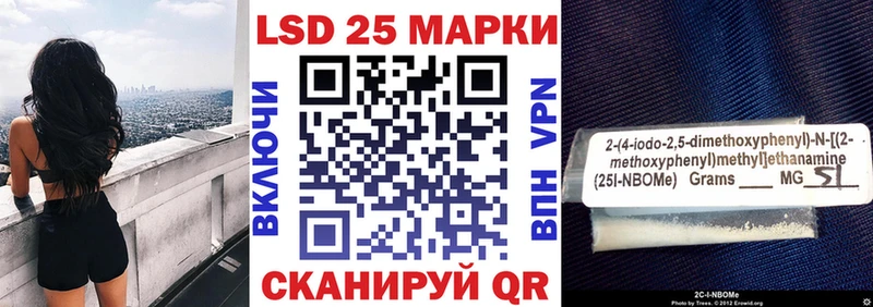 Марки 25I-NBOMe 1,8мг Купить закладки Чегем